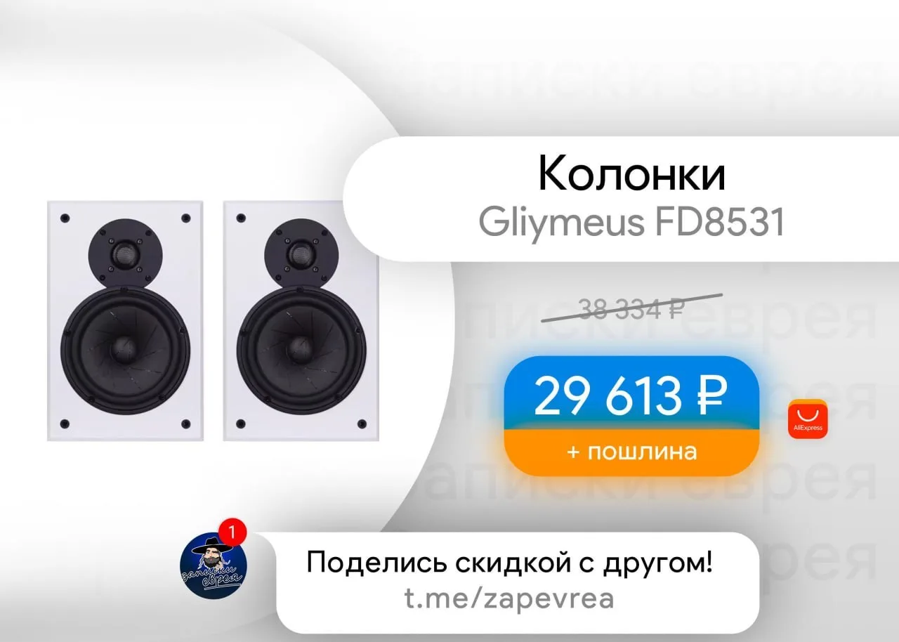 Колонки Gliymeus FD8531