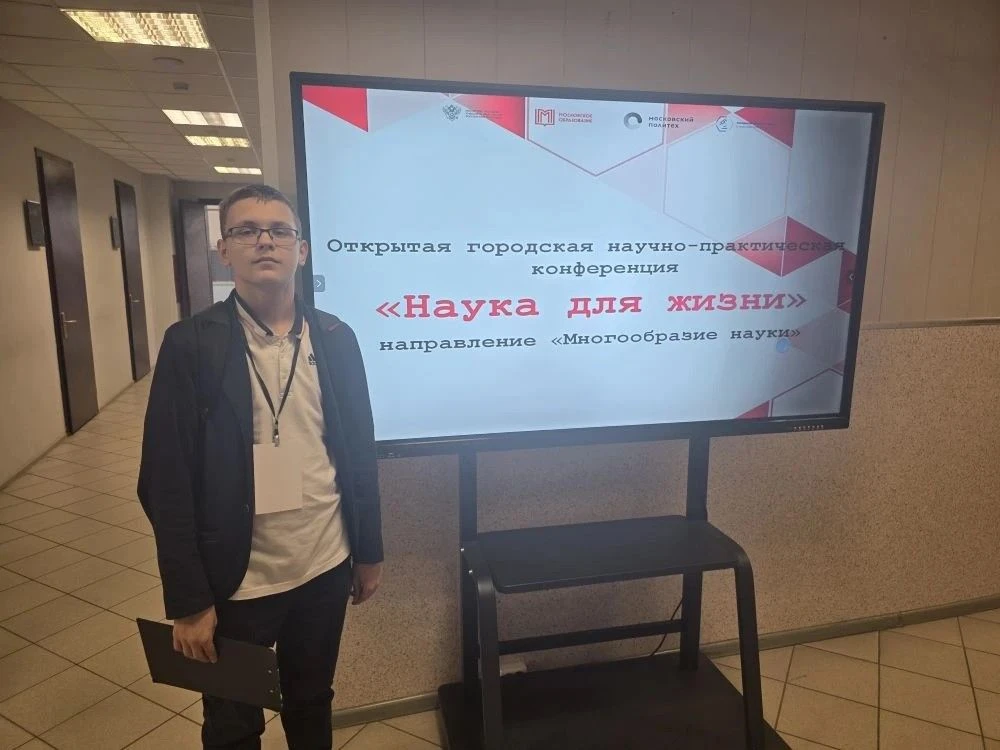 🔬 Юные исследователи вышли в финал конференции «Наука для жизни»! 🔬  С 21 по 24 апреля в Московском 