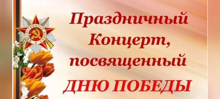 Уважаемые односельчане! Дорогие друзья!
