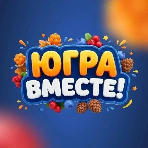 Уважаемые земляки!