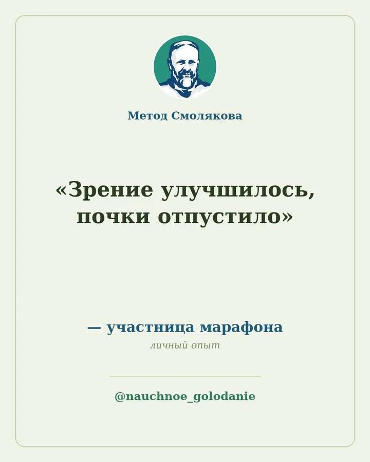 «К 9-му дню зрение улучшилось, почки отпустило. Баня, конечно, тоже хорошо поработала. ...