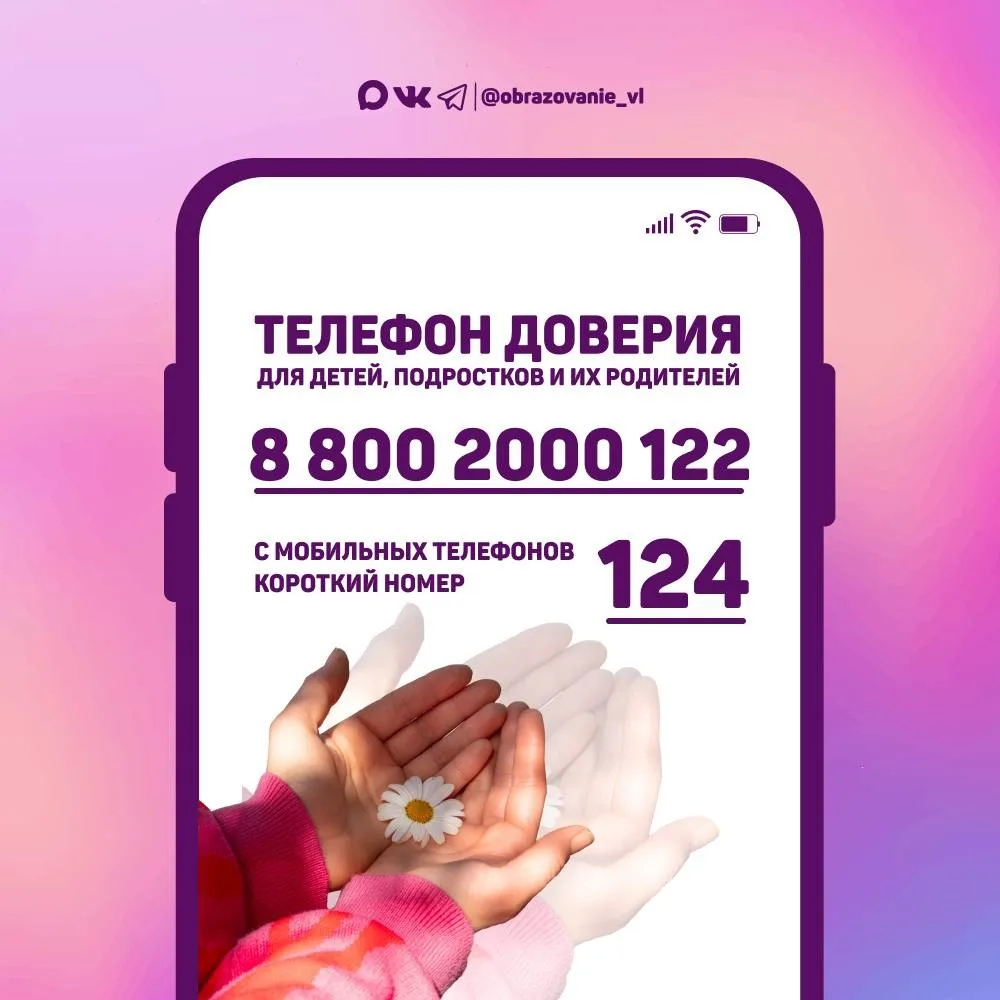 КОГДА НУЖНА ПОДДЕРЖКА 💗  💬 Иногда бывает сложно справиться с переживаниями в одиночку. В такие момен
