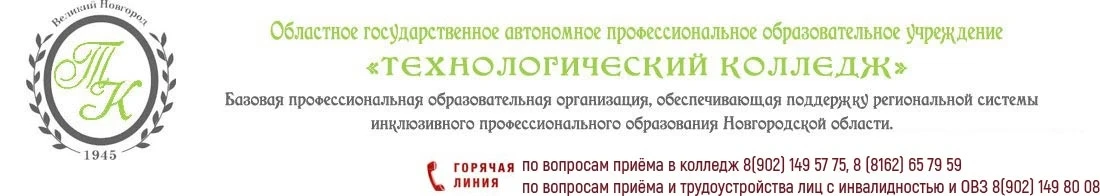 ОГАПОУ "Технологический колледж" приглашает на увлекательную встречу в рамках традиционного Дня откр