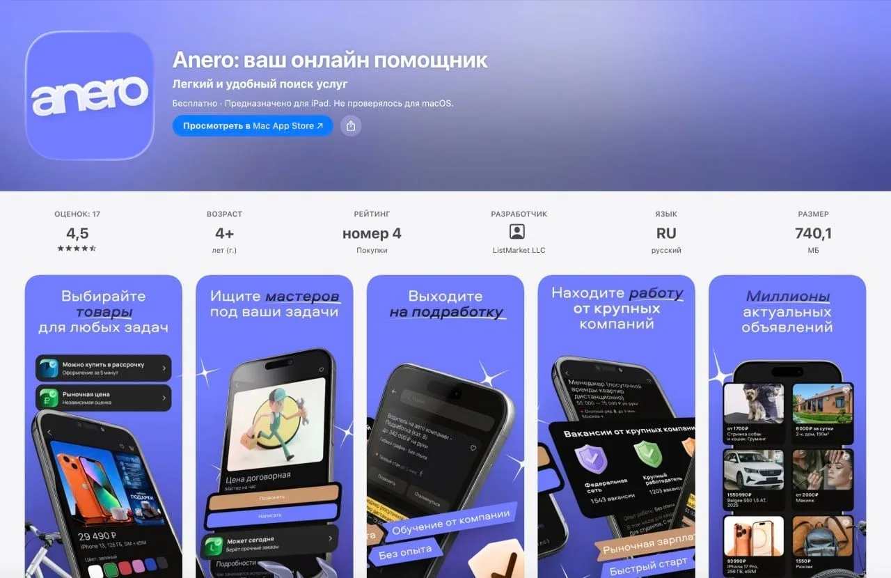 Приложение Авито вышло в App Store

Ну вот опять. Крупнейший сервис объявлений в России выпустил сво