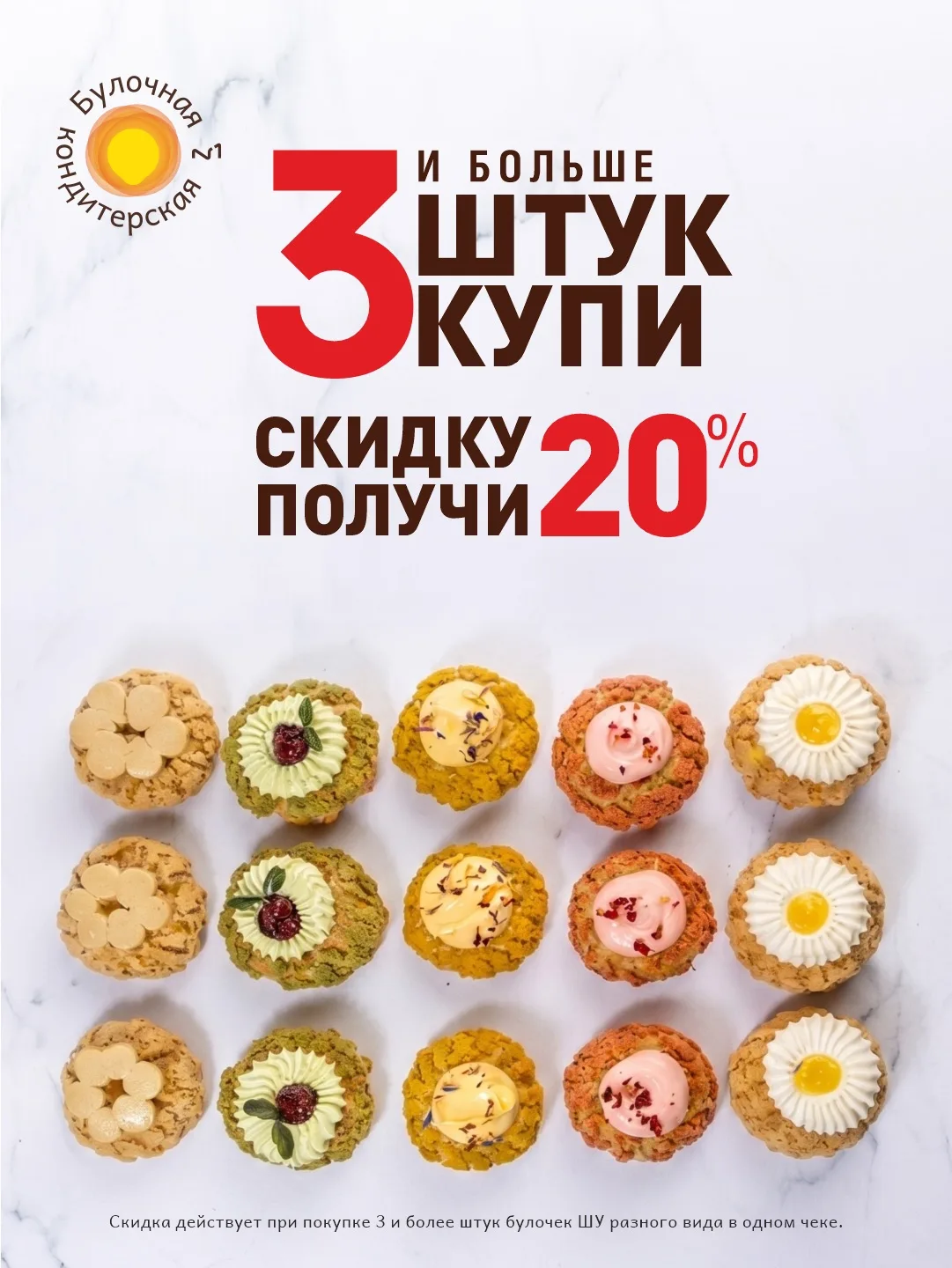 🥐А вы тоже влюбились в наши невероятные Булочки Шу?

Тогда эта новость для вас!

✨Мы подготовили вк