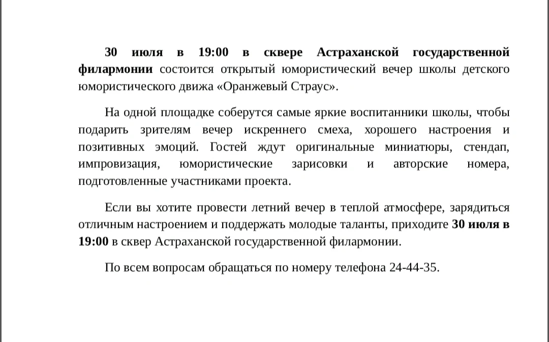 Медиа публикации
