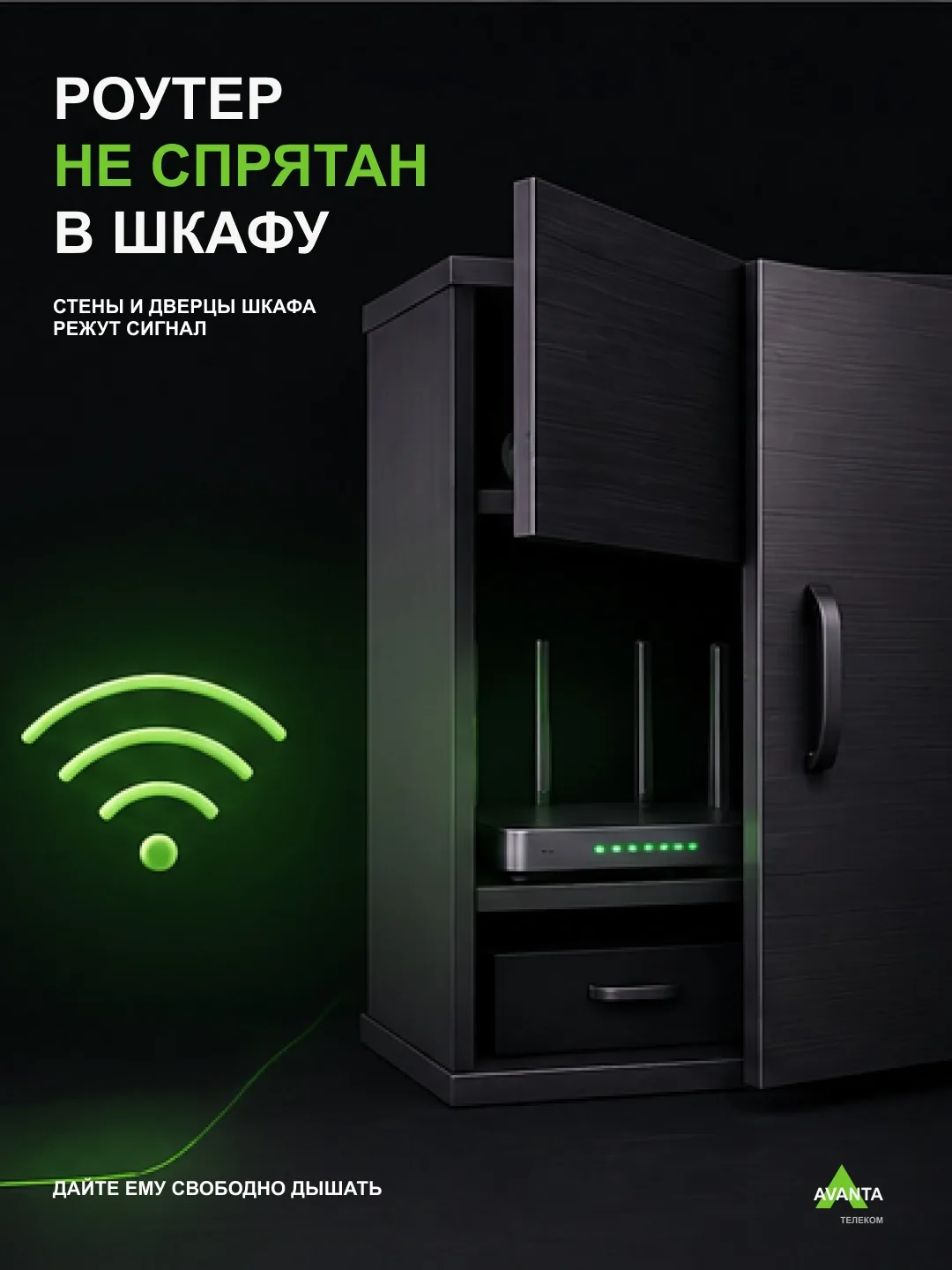 Плохой Wi-Fi — не всегда значит, что с интернетом что-то не так!