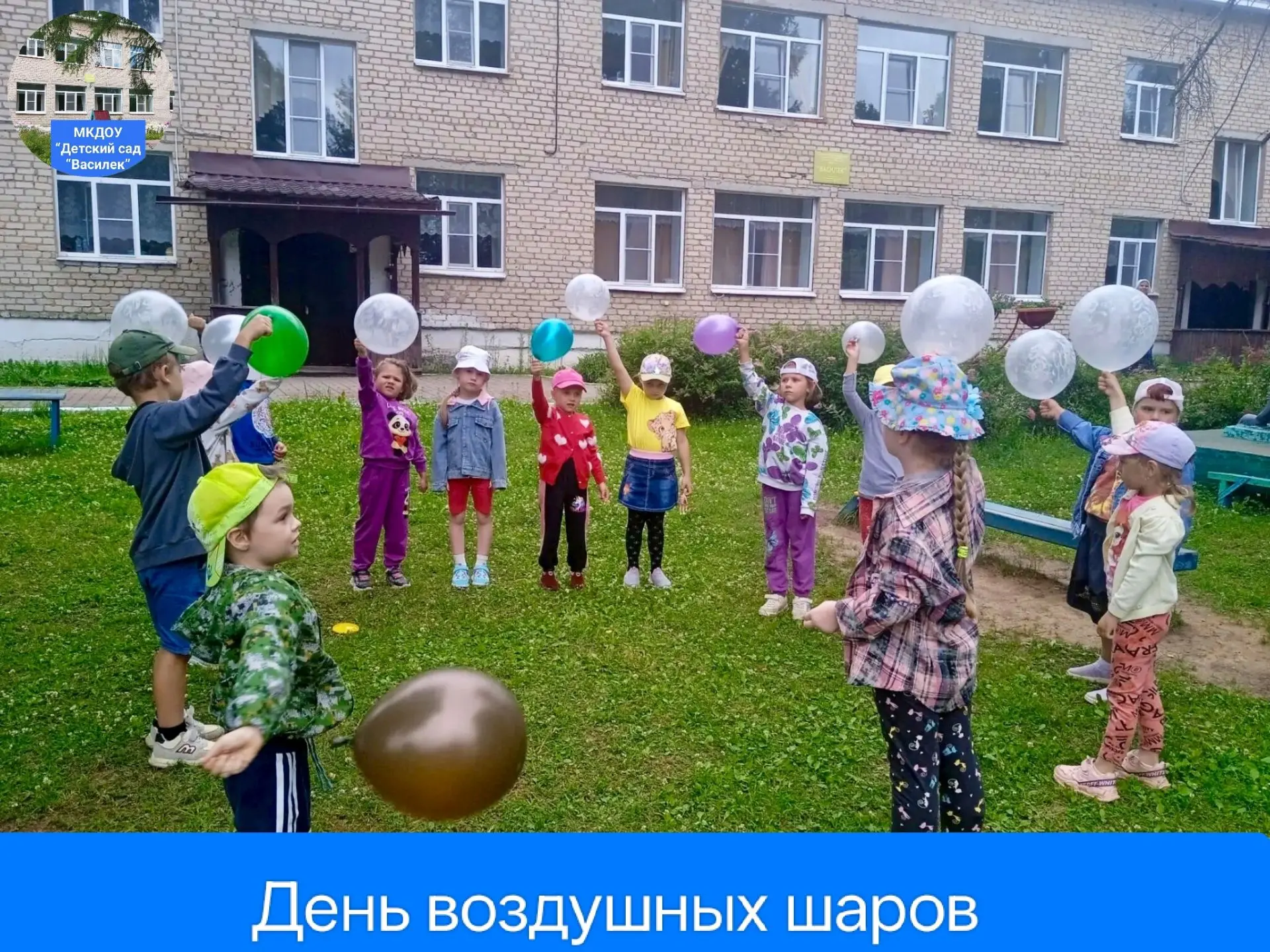 В нашем детском саду был настоящий День воздушных шаров! 🎈 Ребята с таким азартом надували шарики, 