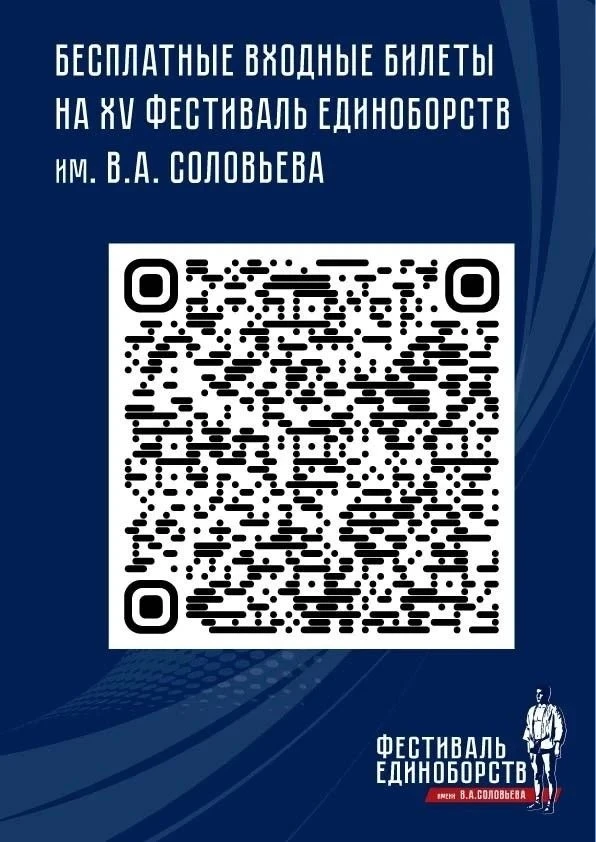 🗣️ Приглашаем посетить стенд СШОР Пушкинского района на Фестивале единоборств – Турнир...