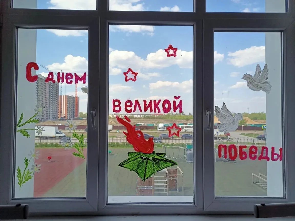🕊️ Ученики нашей школы приняли участие во Всероссийской акции "Окна Победы" - 2026.                 