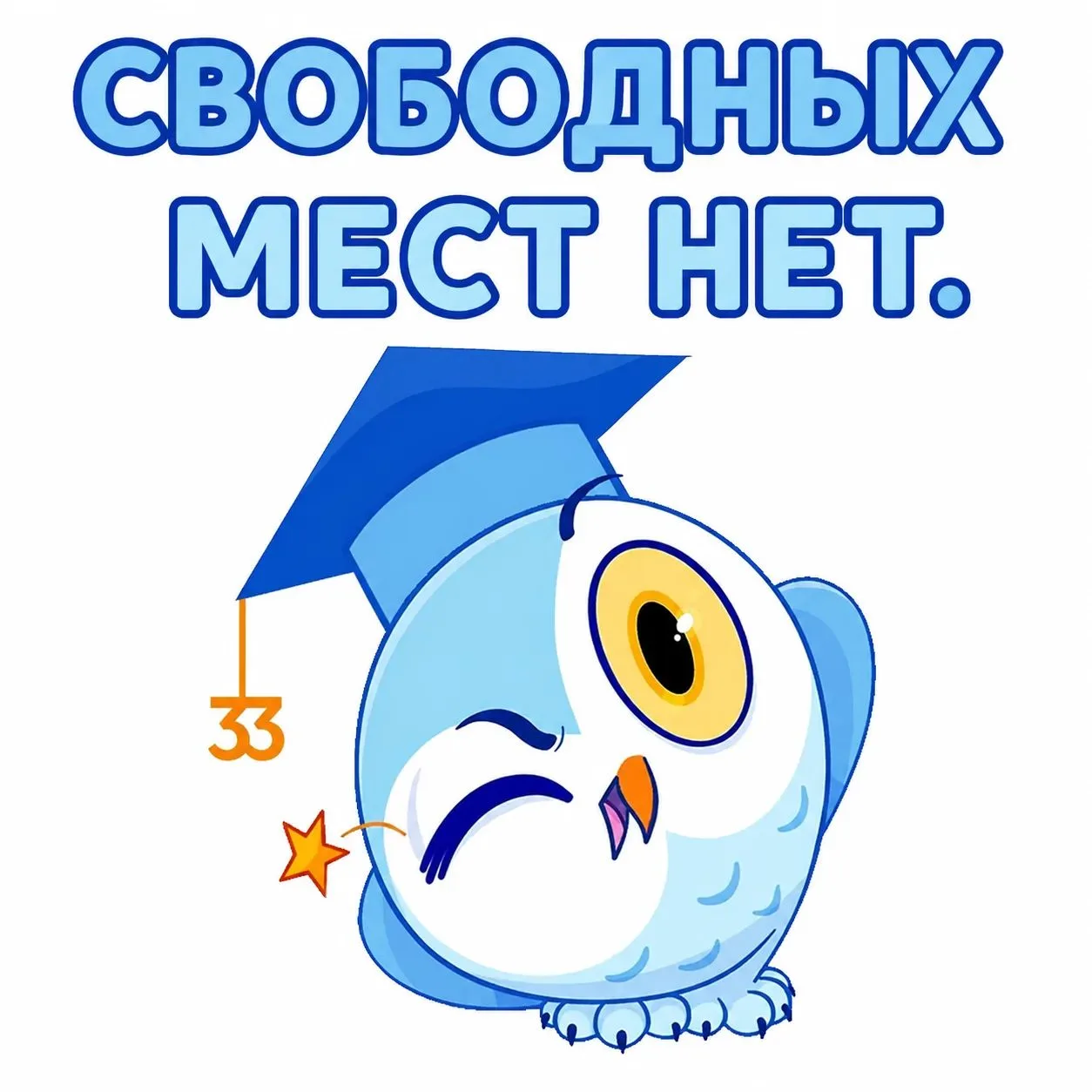 Внимание! 

Прием учащихся в 1 класс с учетом добора на свободные места завершен (на 21.07.2026 года