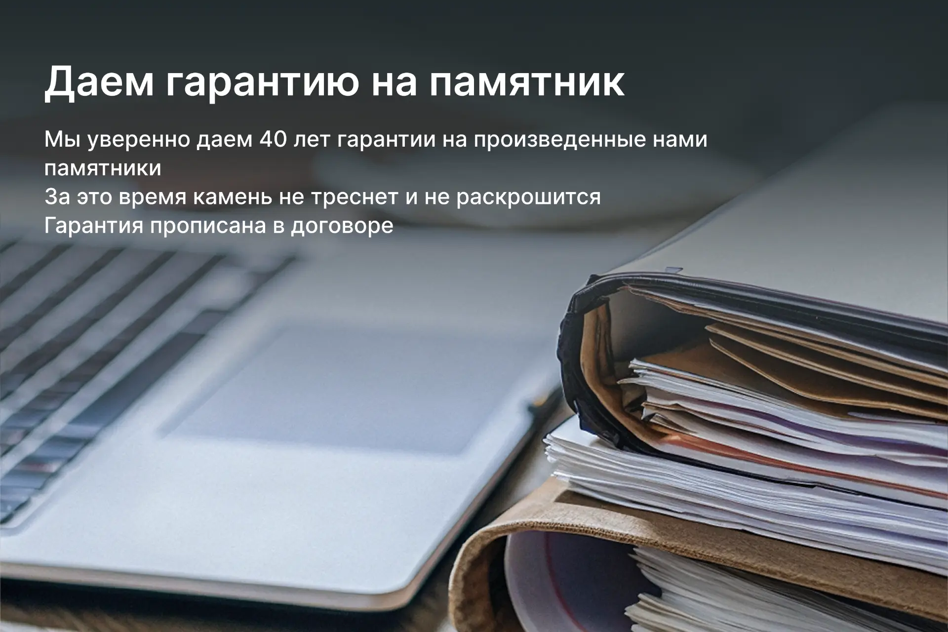 Почему именно 40 лет?