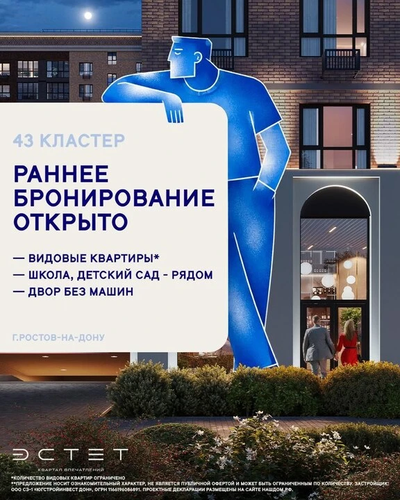 Квартал впечатлений «Эстет», 43 кластер | Бронирование открыто🏙️