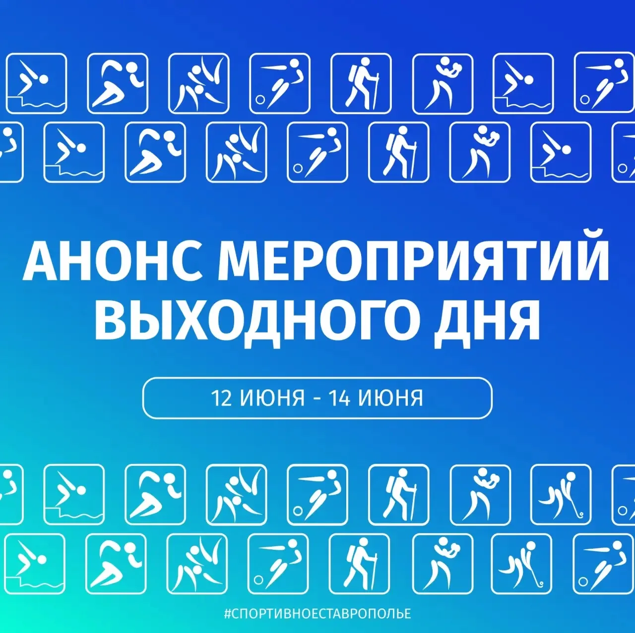 Афиша на выходные