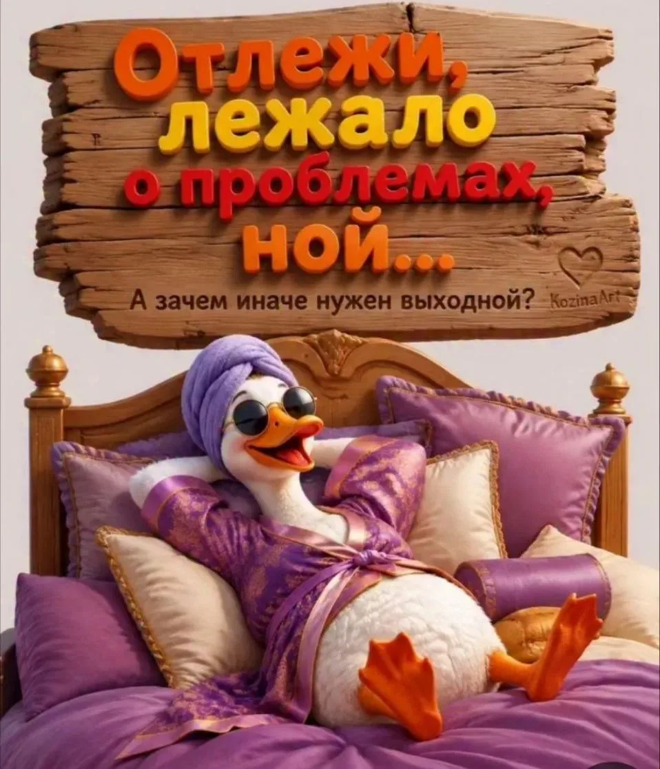 Коротко о моих выходных: столько дел, даже и не знаю, на какое в первую очередь забить!...