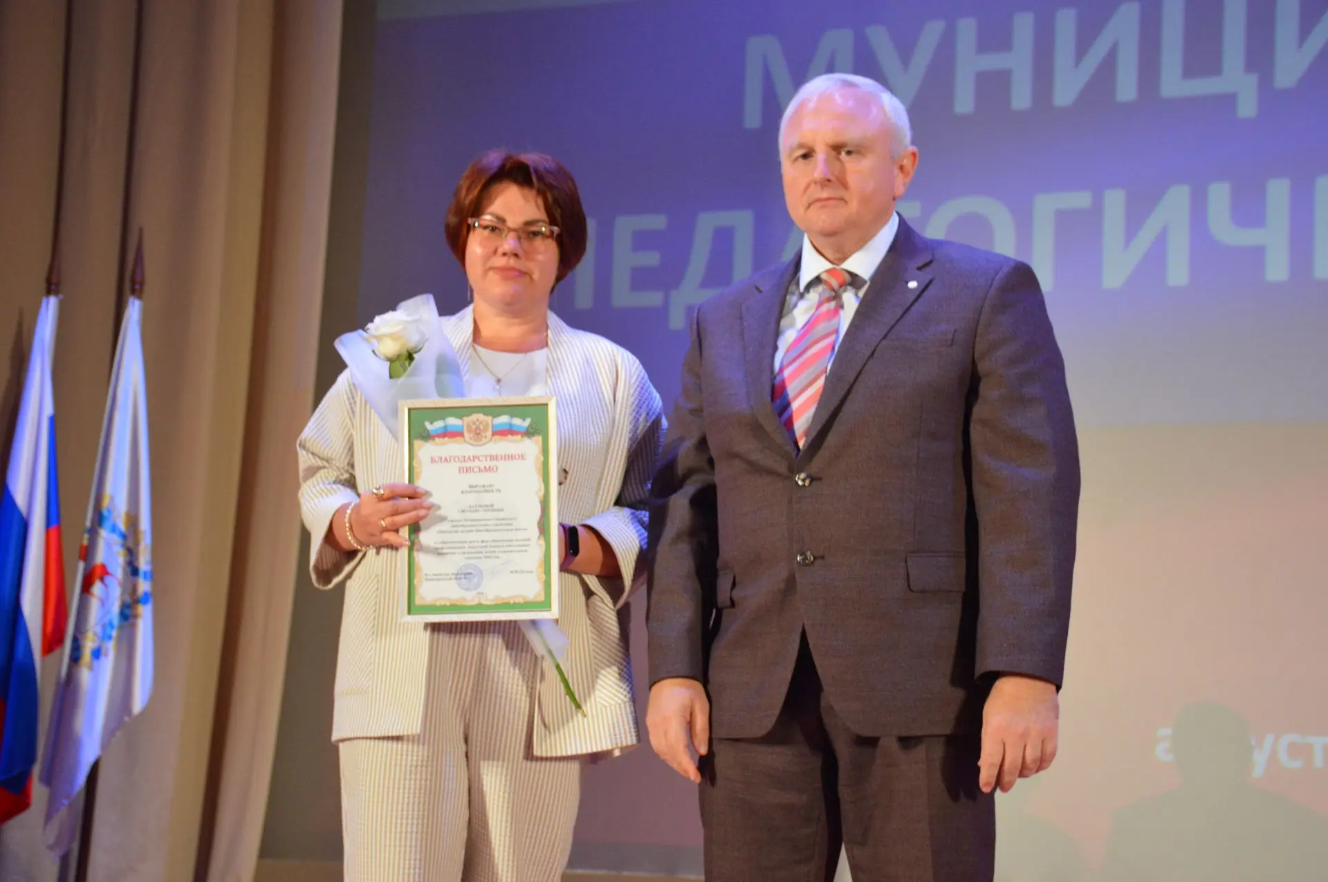 Августовский педфорум: дан старт новому учебному году!