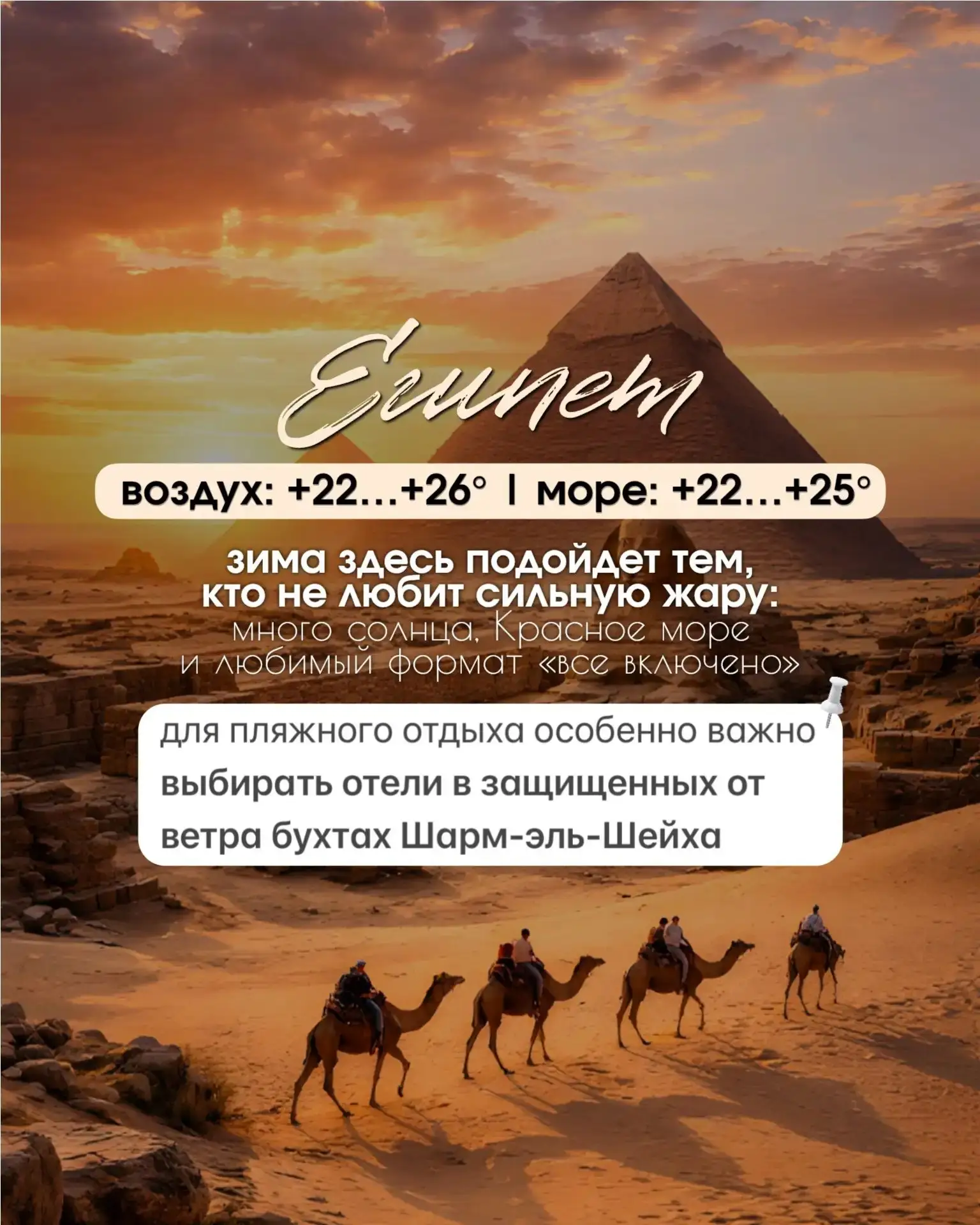 ❄️ КУДА ЛЕТЕТЬ ЗИМОЙ?