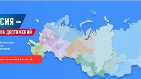 Всероссийский обзор перспективных направлений социального развития муниципальных образо...