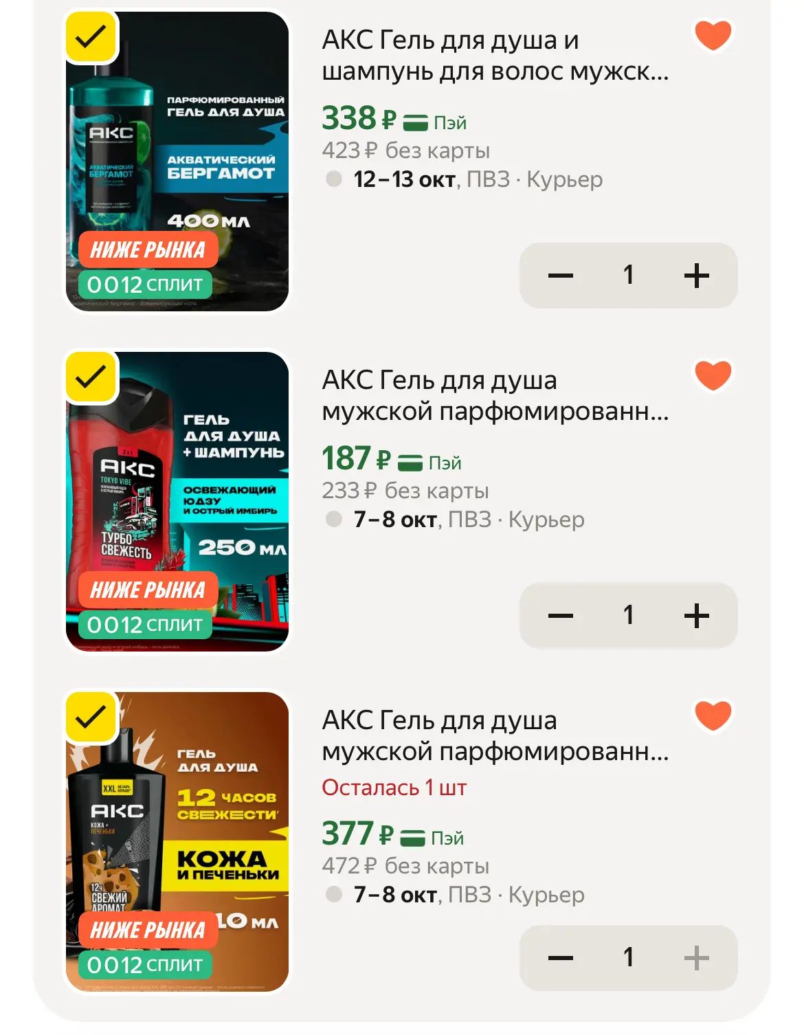 🛒 Яндекс Маркет