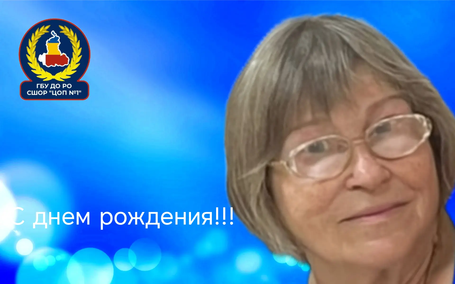 Сегодня 🎂 свой день рождения отмечает🌺 Магранова Раиса Павловна- настоящая легенда бухгалтерского 