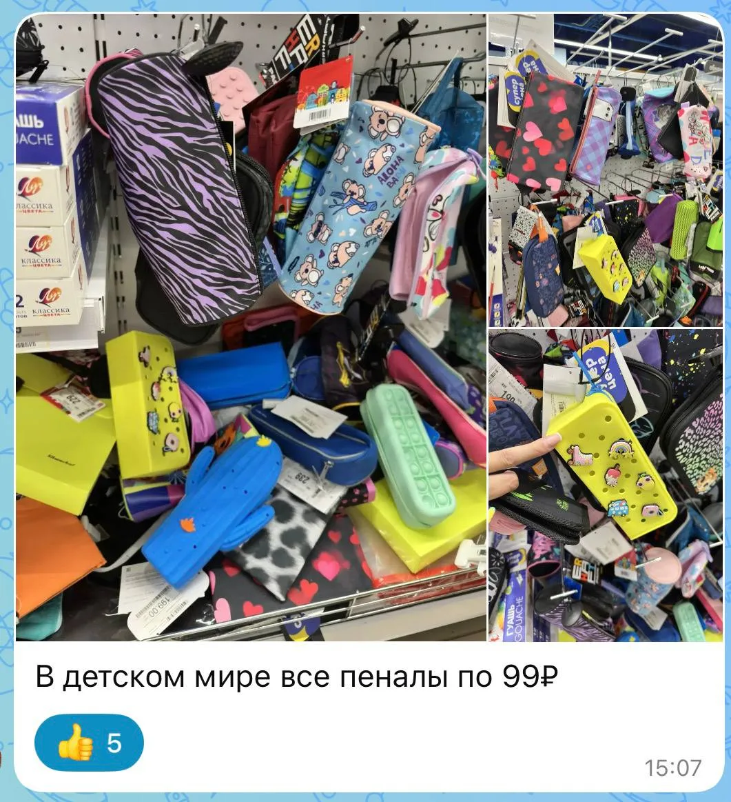 Скидки на пеналы