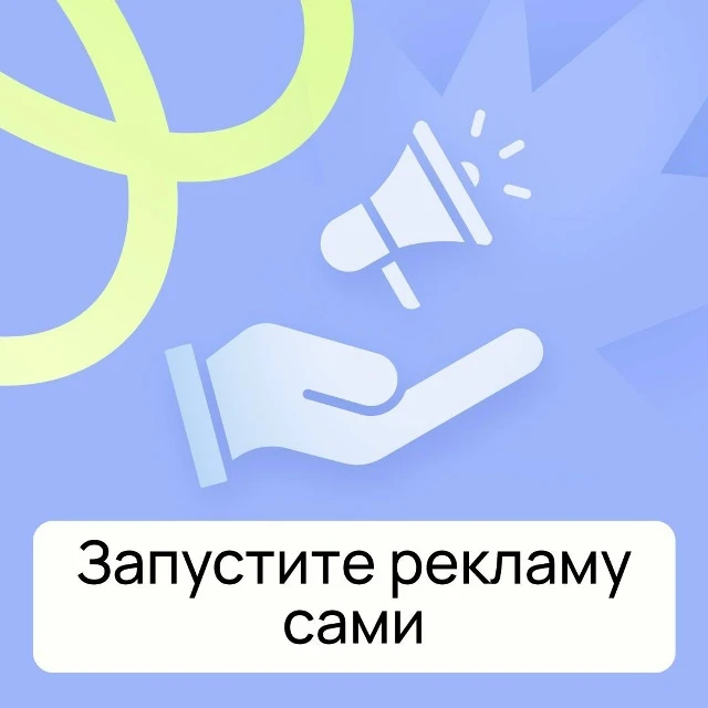 📢 Хотите разместить рекламу у нас в ленте?

В нашем сообществе вы можете быстро и удобно размести