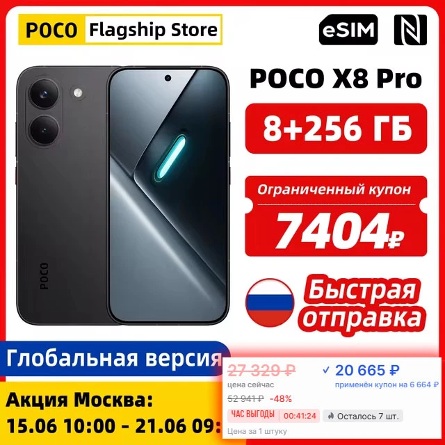 🔥 POCO X8 Pro 🔥
🛒 Купить ТУТ за 20 665 ₽
⚠️ ДОСТАВКА С РФ, БЕЗ ПОШЛИНЫ ⚠️

💬 СУПЕР ЦЕНА как для 
