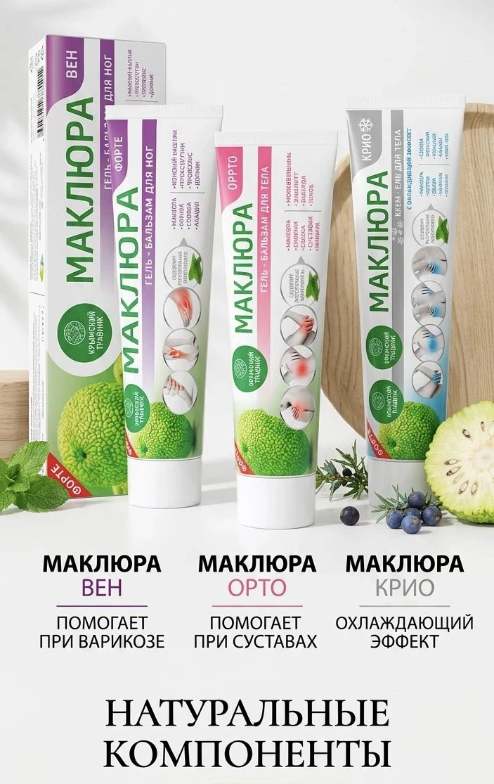 🍏 Маклюра — наш топ продаж!