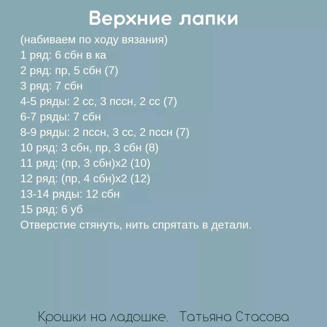 Миниатюрные мишка и зайка Автор: Татьяна Стасова  • Вязание для детей •