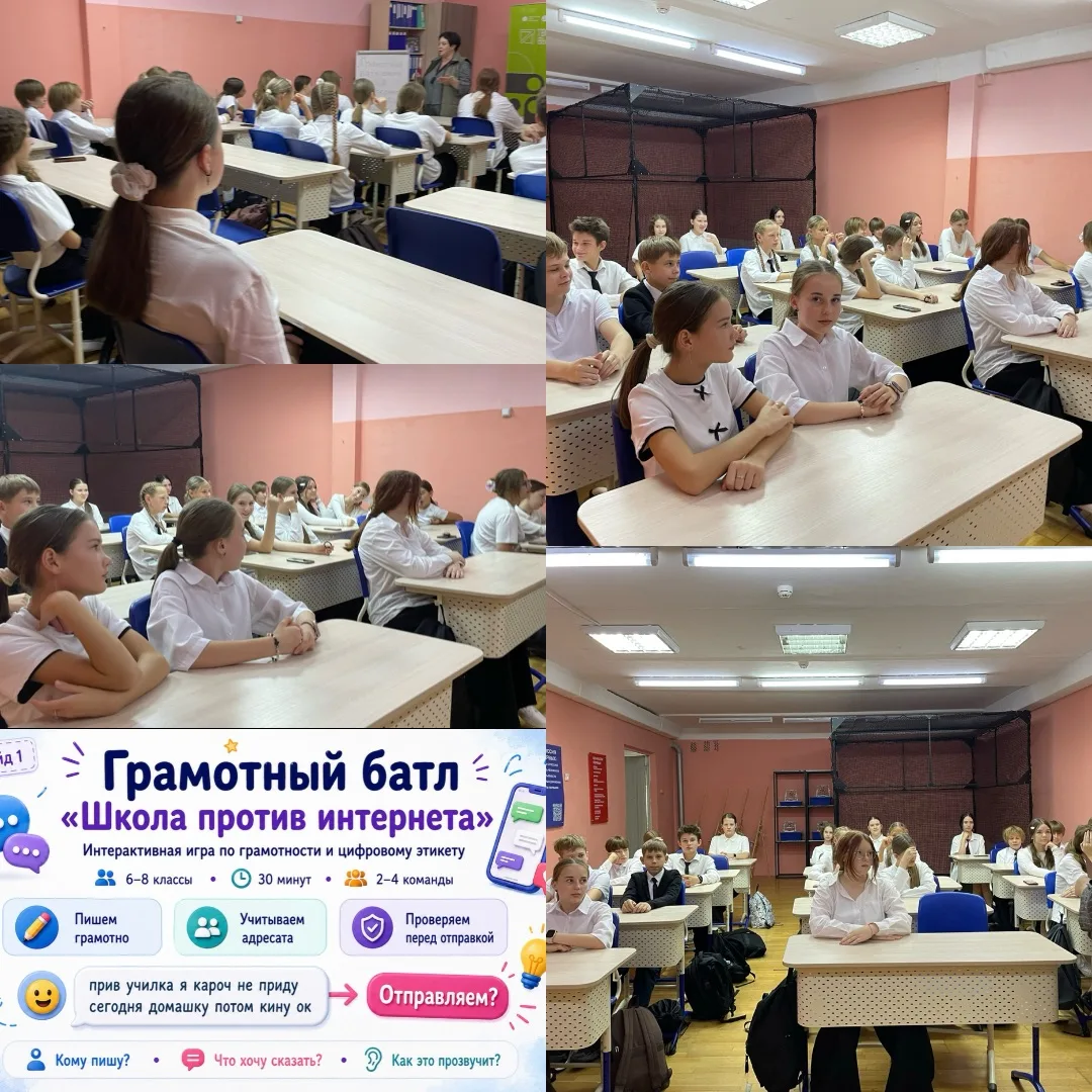 🎓 Грамотность — это модно! Сегодня в школе отметили День языков народов РФ и Междунаро...
