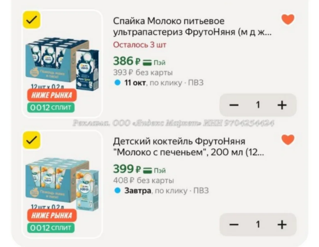 Промокод