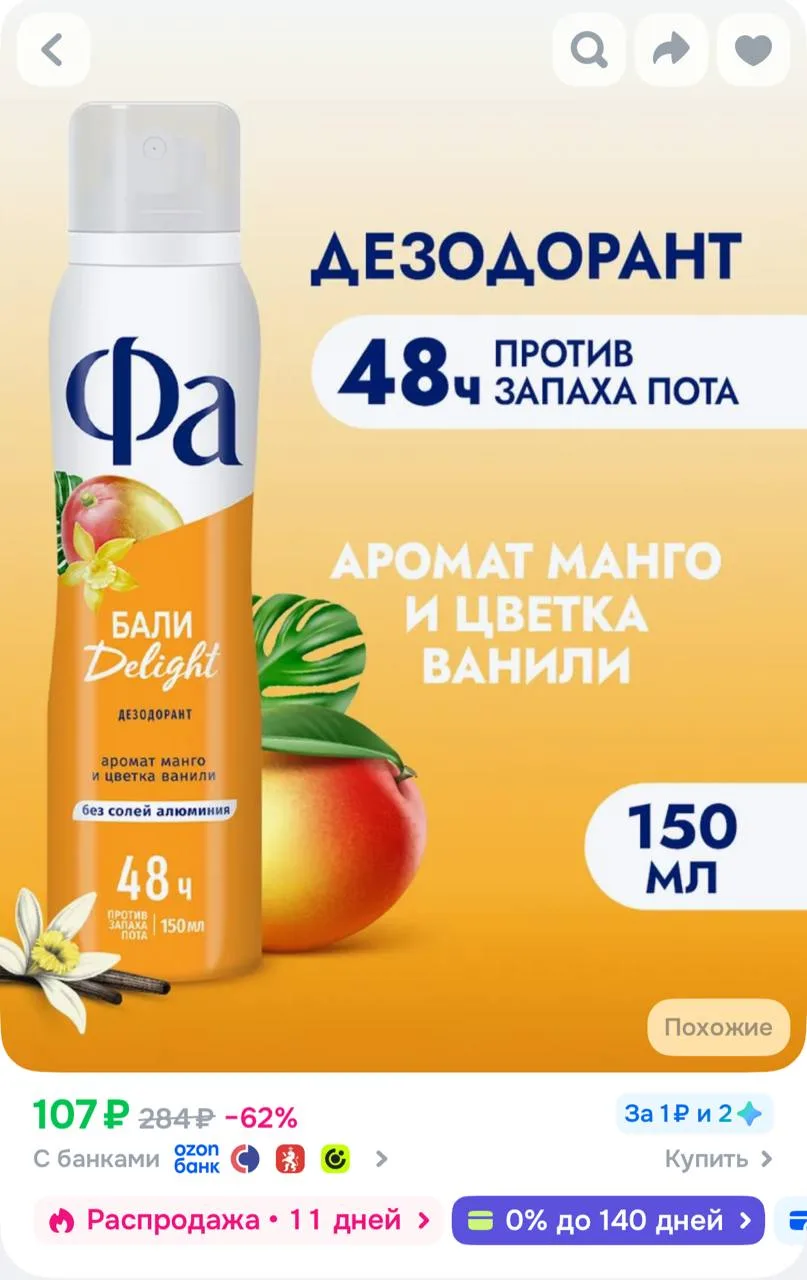 https://ozon.ru/t/j7c48EC