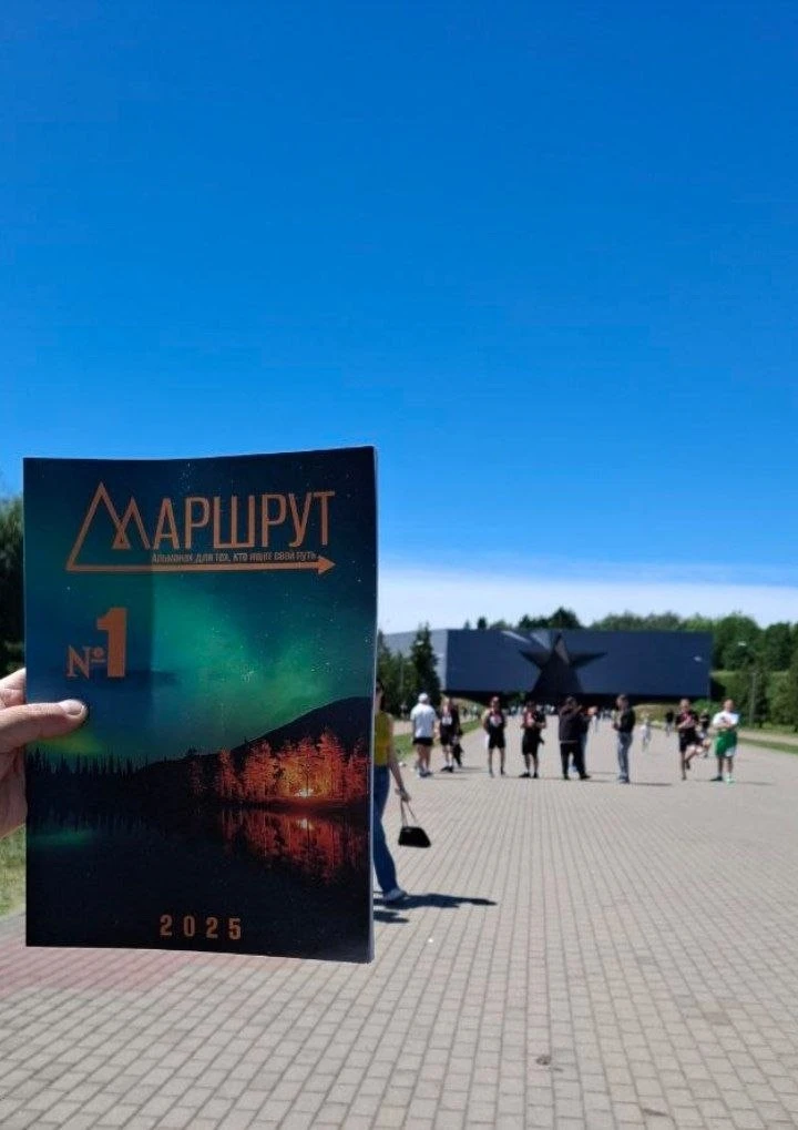Первое фото альманаха «Маршрут» из-за границы от нашего спецкора Андрея Правдивцева!