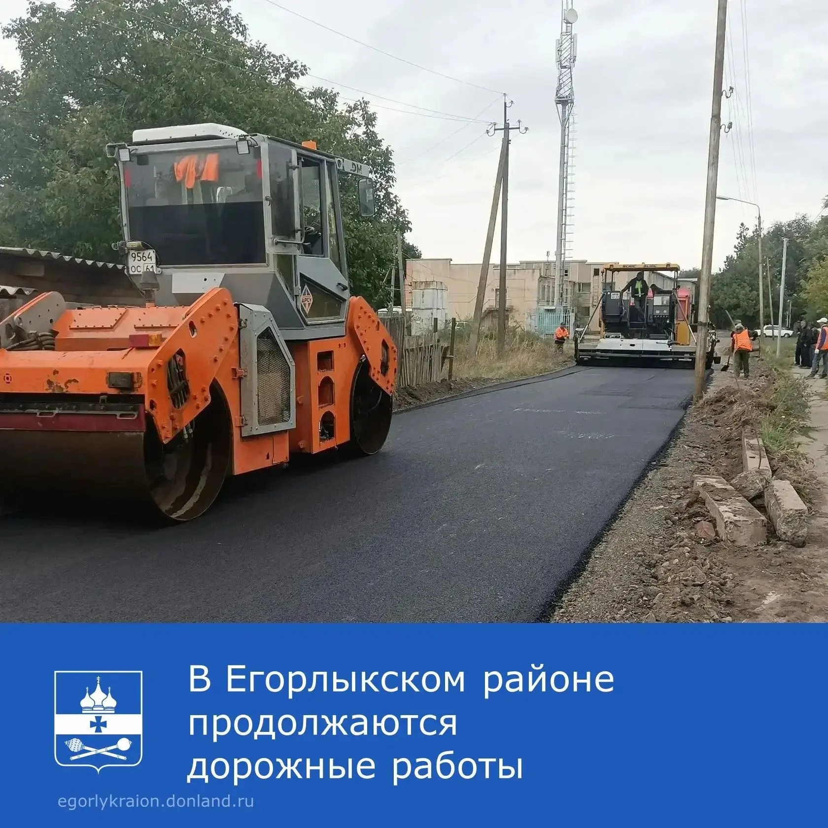 📱Об этом в своих социальных сетях рассказал глава администрации Егорлыкского района Ан...