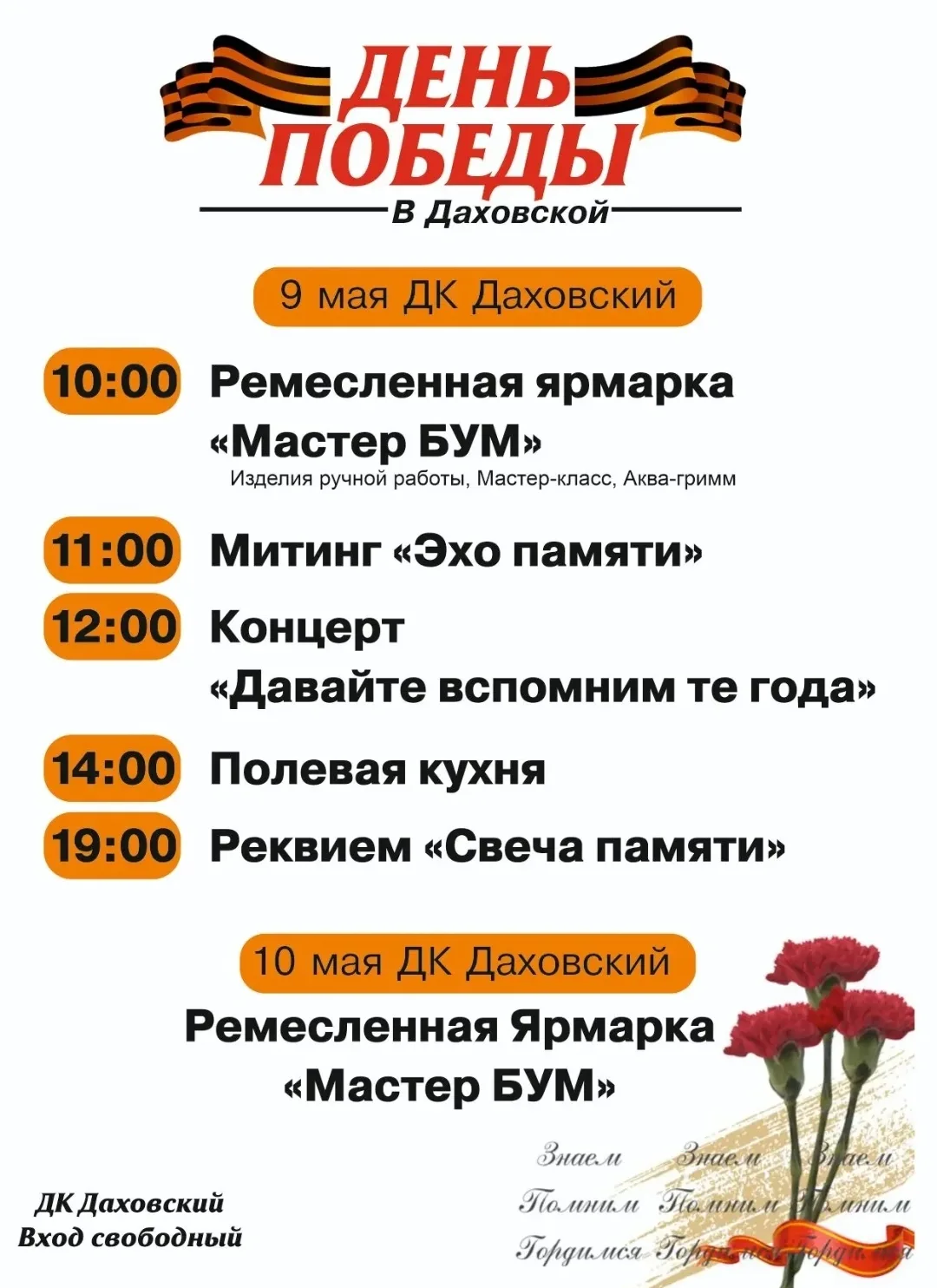 Программа Дня победы в станице Даховская. Приглашаем гостей нашего отеля!
