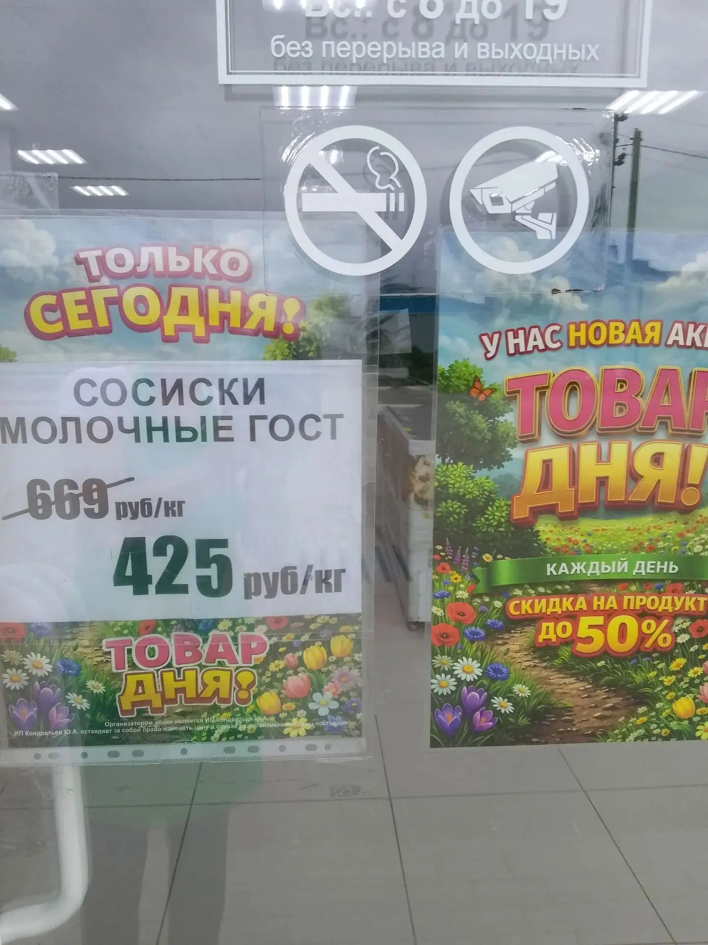 Екатериновка