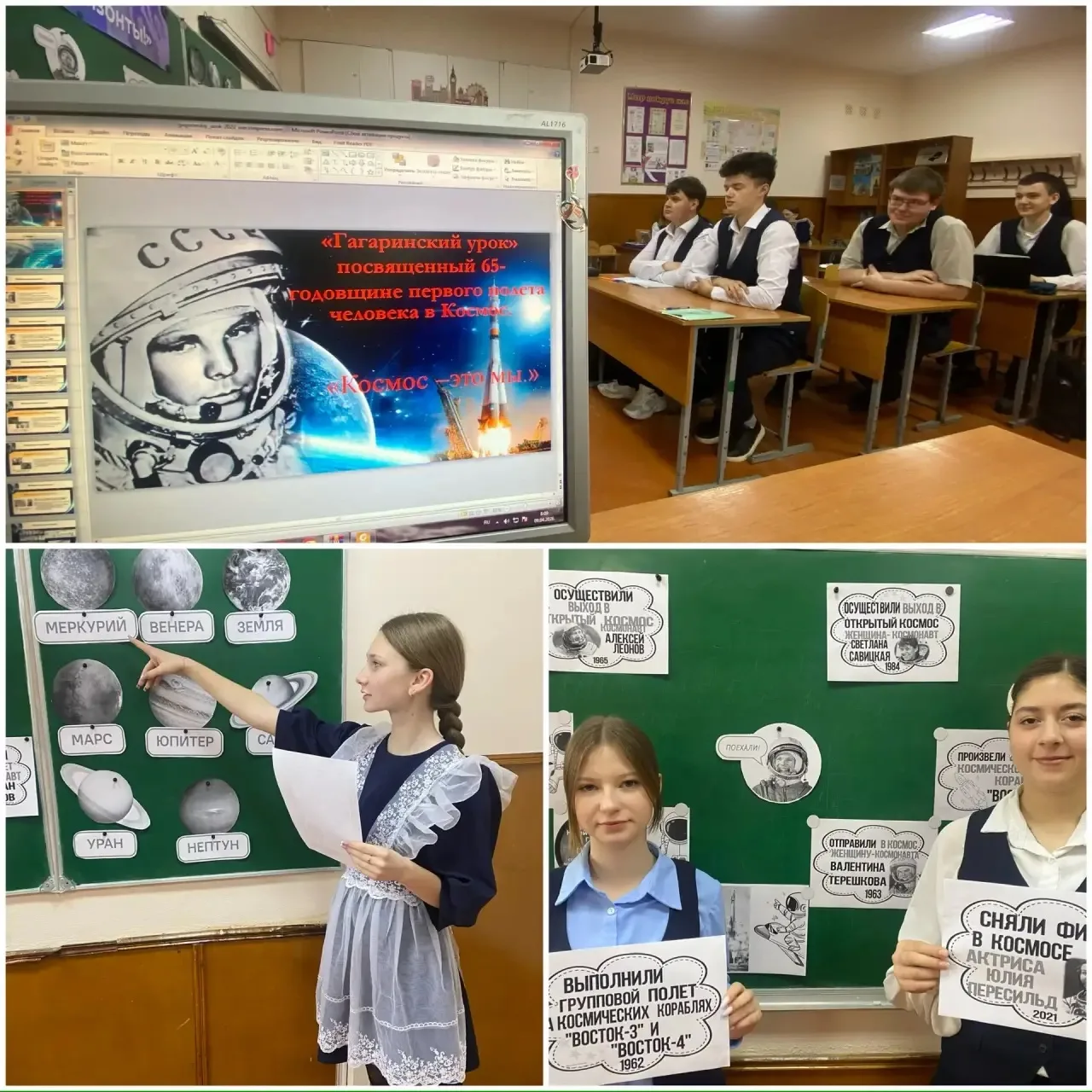 Сегодня в 9Б классе МБОУ СОШ 20 прошел Гагаринский урок под названием «Космос — это мы!». На этом за