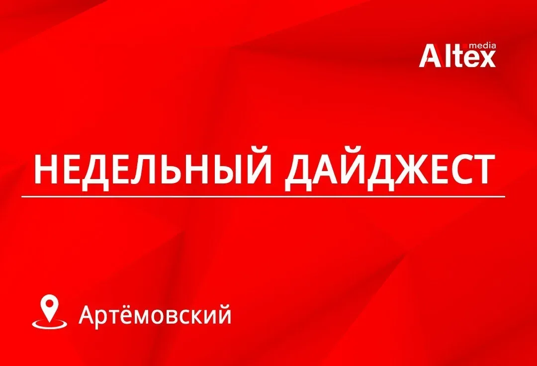 📌 Топ-5 новостей от «Альтекс Медиа»