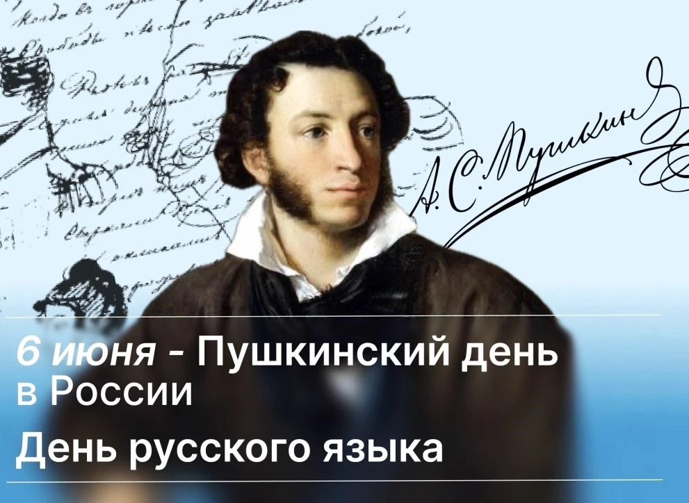 Александр Сергеевич Пушкин — «наше всё», создатель современного русского литературного ...