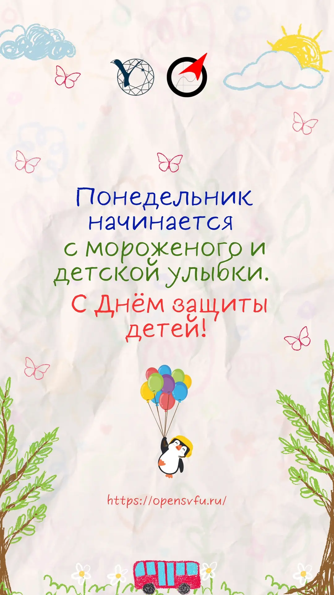 Найдите свой курс на opensvfu.ru! Все вопросы по телефону: +7 964 417-91-62.