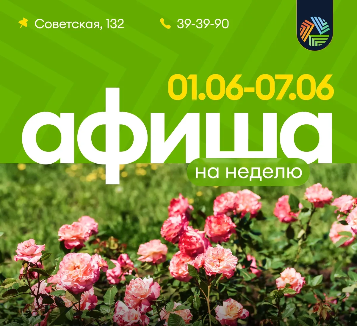 🗓 СОБЫТИЯ В «ПРИТЯЖЕНИИ»