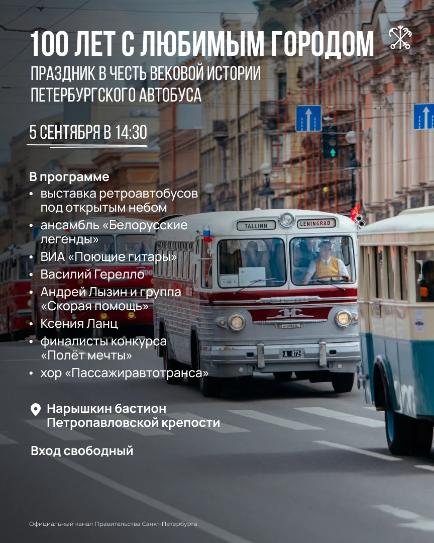 Петербургскому автобусу — 100 лет!