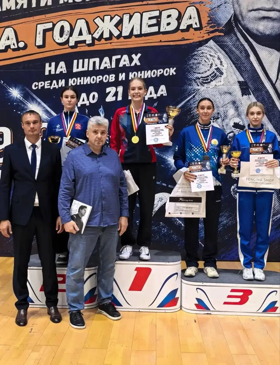 🤺Во Владикавказе завершился Всероссийский турнир по фехтованию на шпагах среди юниорок