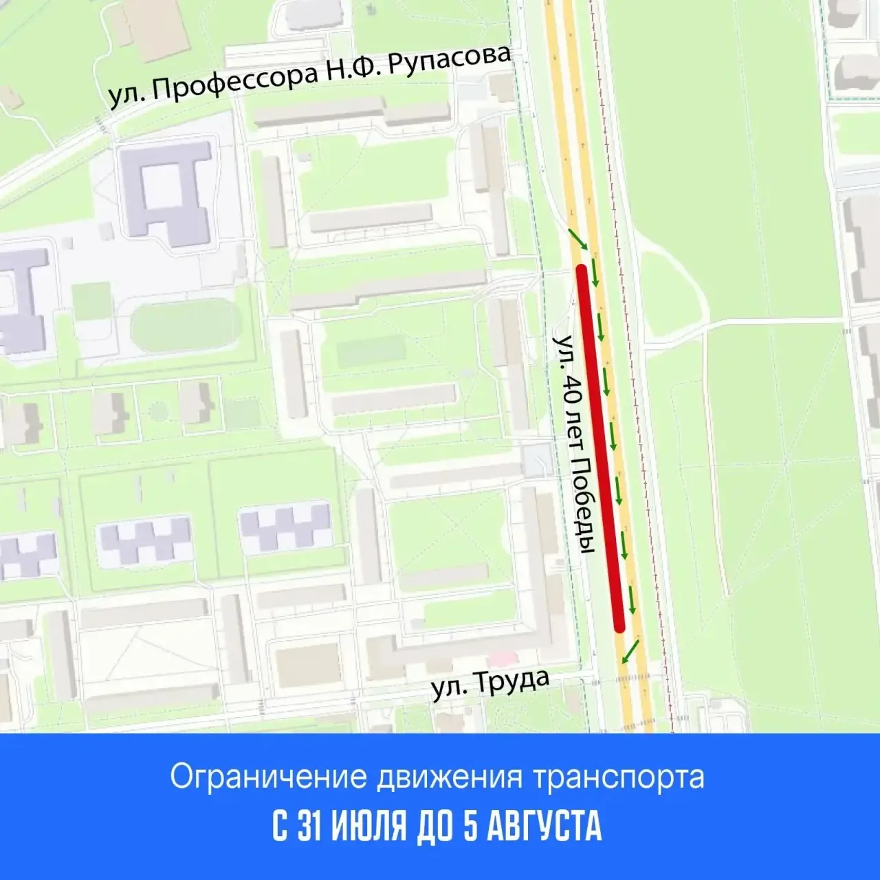 Маршрут перестроен ⚠️