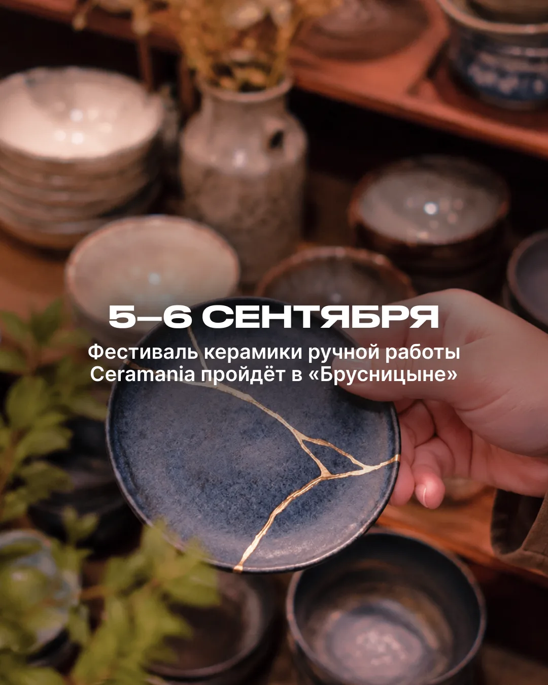 Что пройдёт на выходных в Петербурге: 10 идей на 4–6 сентября