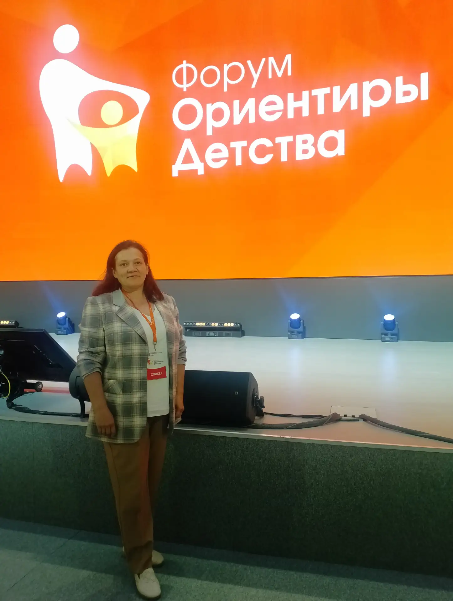 8 и 9 августа Всероссийский форум дошкольного образования «ОРИЕНТИРЫ ДЕТСТВА 6.0» (г. М...