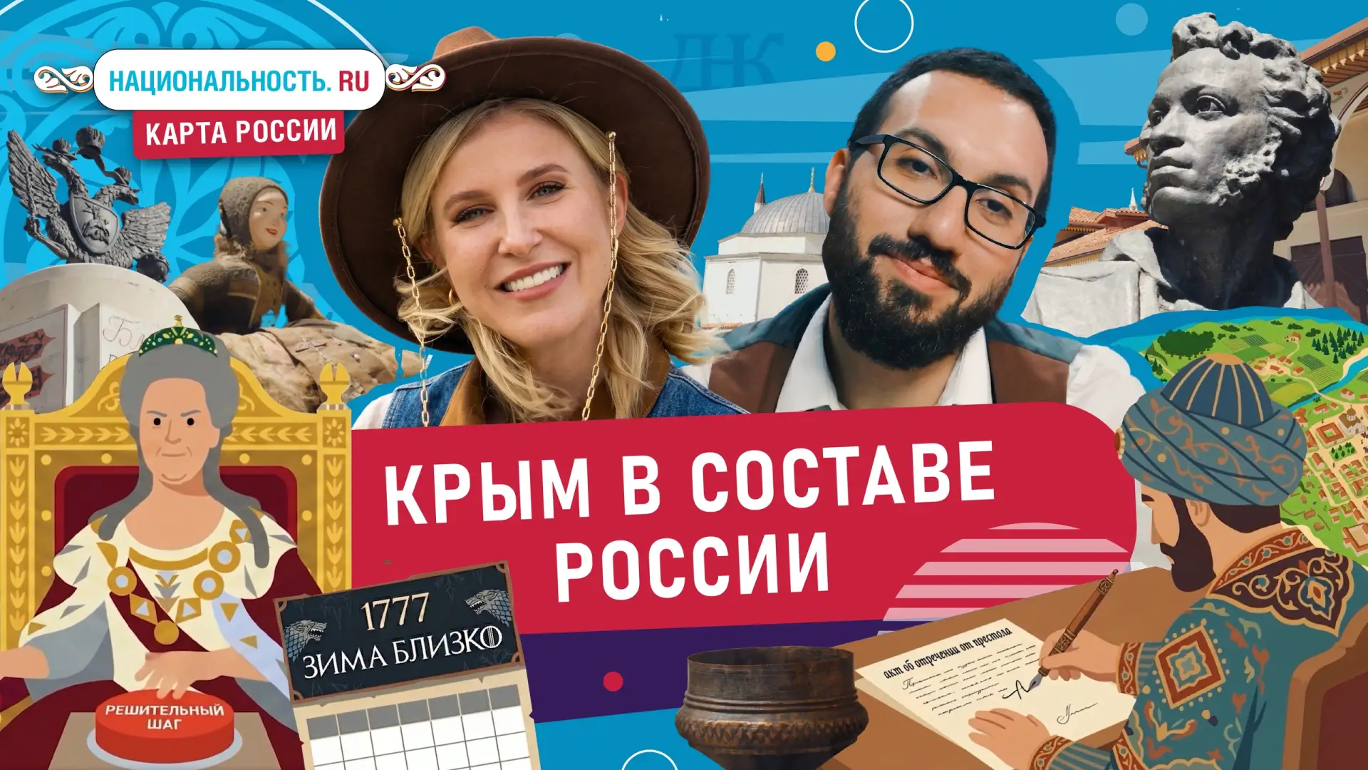 🌤 Крым – уникальная территория, на которой веками переплетались судьбы народов и культур