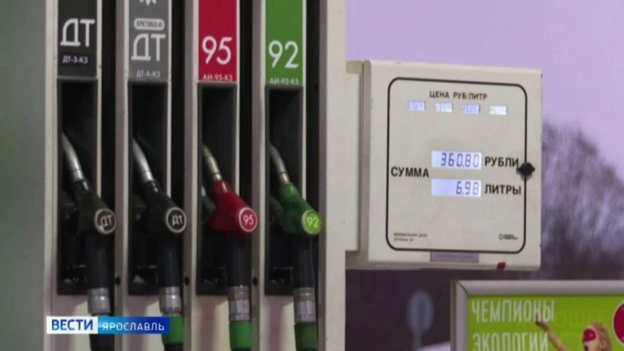 ⛽️ Обстановка с бензином в Ярославской области пошла на улучшение