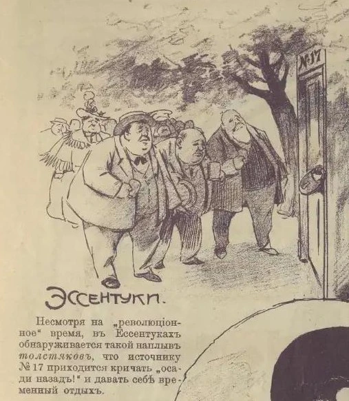 Еще одна картинка из жизни отдыхающих на Кавказских Минеральных водах, которую мы обнар...