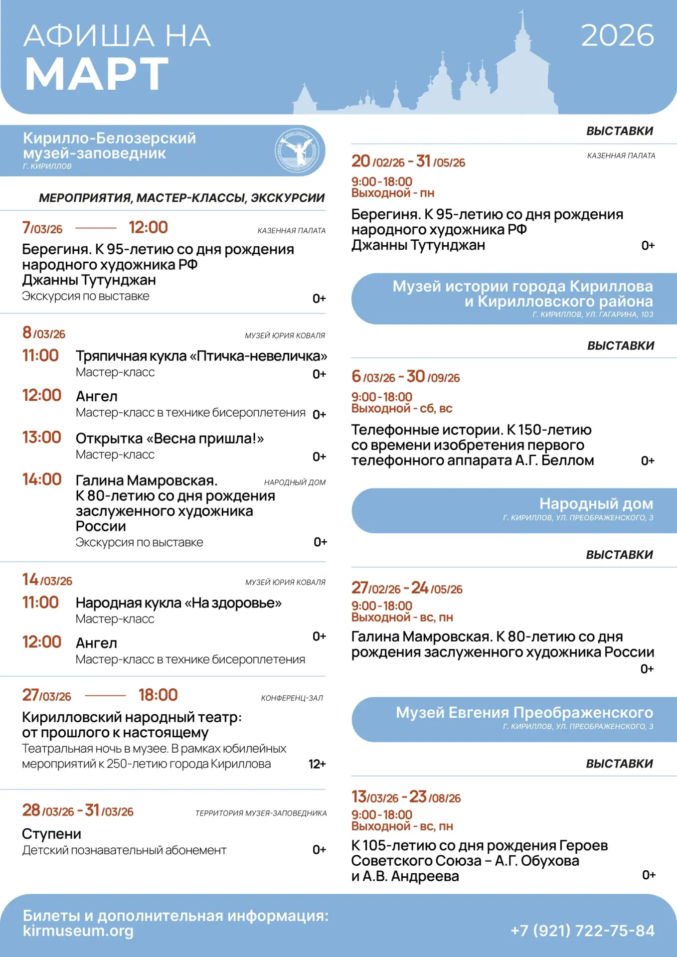 #мир_музея